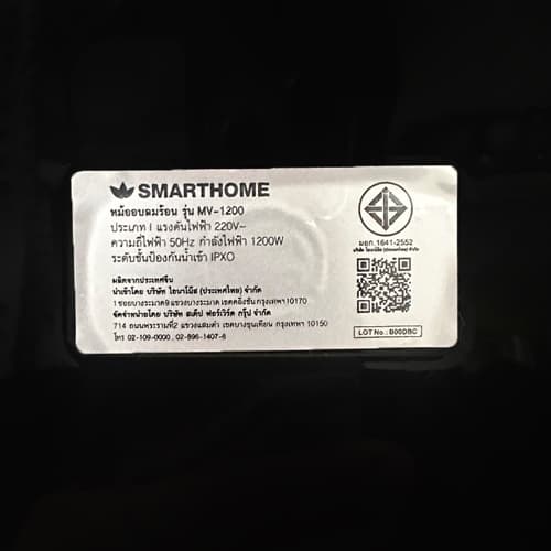 SMARTHOME สมาร์ทโฮม หม้อทอดไร้น้ำมัน หม้อทอดไฟฟ้า ขนาด 3.5 ลิตร รุ่น MV-1200 รูปที่ 7