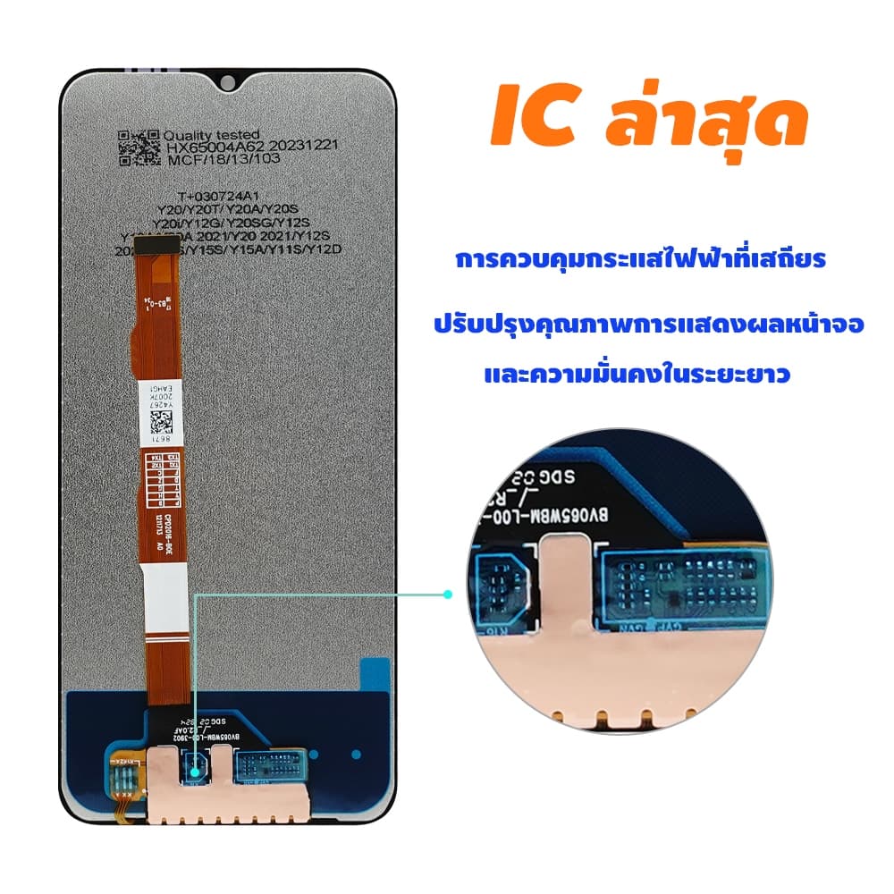 หน้าจอ vivo Y20,Y11,Y12,Y15,Y17,Y19,Y21 ,Y91,Y12a,Y12s,Y15s,Y91c Lcdจอ+ทัช อะไหล่มือถือแท้ หน้าจอแท้ ออปโป้จอ,24h รูปที่ 2