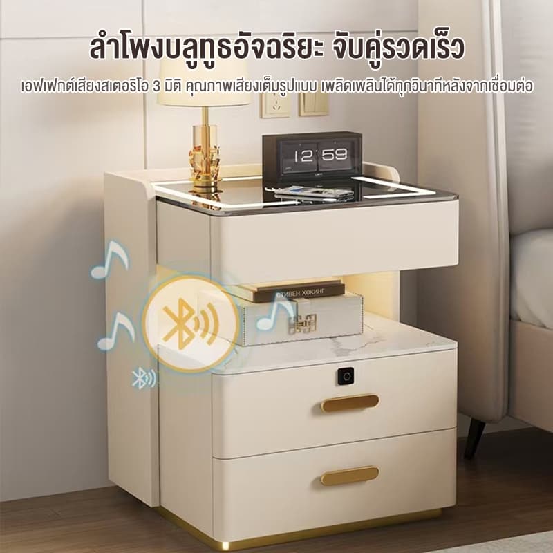 BAIERDI ตู้ข้างเตียงอัจฉริยะรุ่นใหม่ ทันสมัยและเรียบง่าย ชาร์จไร้สาย มัลติฟังก์ชั่น พร้อมลำโพง ปลดล็อกด้วยลายนิ้วมือ ตู้ รูปที่ 4