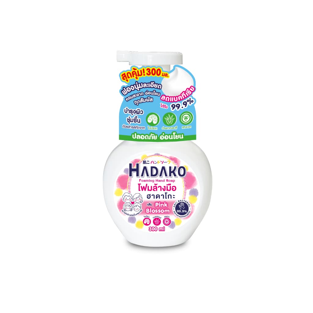 โฟมล้างมือ ฮาดาโกะ ชนิดขวด 300 ml Free ชนิดถุง 220 ml กลิ่น Pink Blossom รูปที่ 2