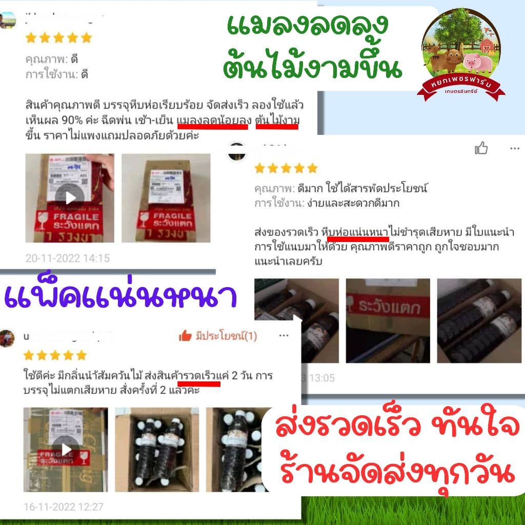 น้ำส้มควันไม้ 600ml. จากไม้สะเดาแท้100% ดับกลิ่น ไล่แมลงศัตรูพืช เห็บ หมัด ไร เชื้อรา **หยกเพชรฟาร์ม** รูปที่ 5