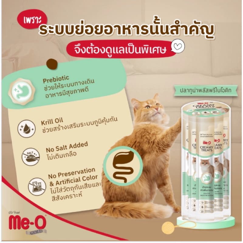 (( เปลี่ยนแพคเกจเป็นกล่องกระดาษบางรส 15 กรัม x 36 ซอง )) Me-O gold มีโอ โกลด์ ครีมมี่ ทรีต ขนมแมวเลีย รูปที่ 4