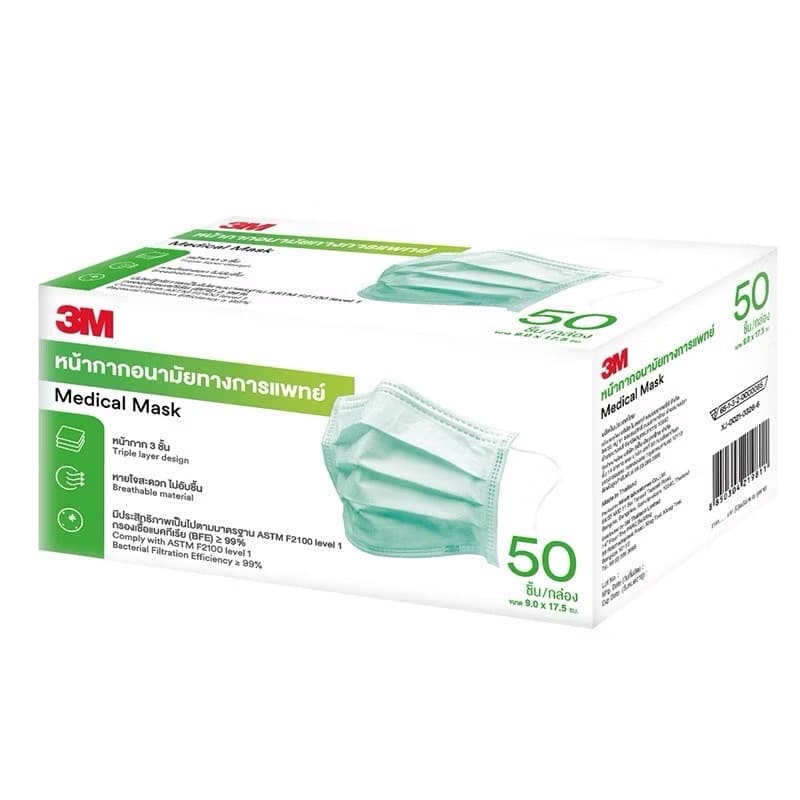 หน้ากากอนามัยทางการแพทย์ 3M 50 ชิ้น สีเขียว 3M หน้ากากอนามัย 3M Medical Mask กันฝุ่น PM2.5 #8923 รูปที่ 7