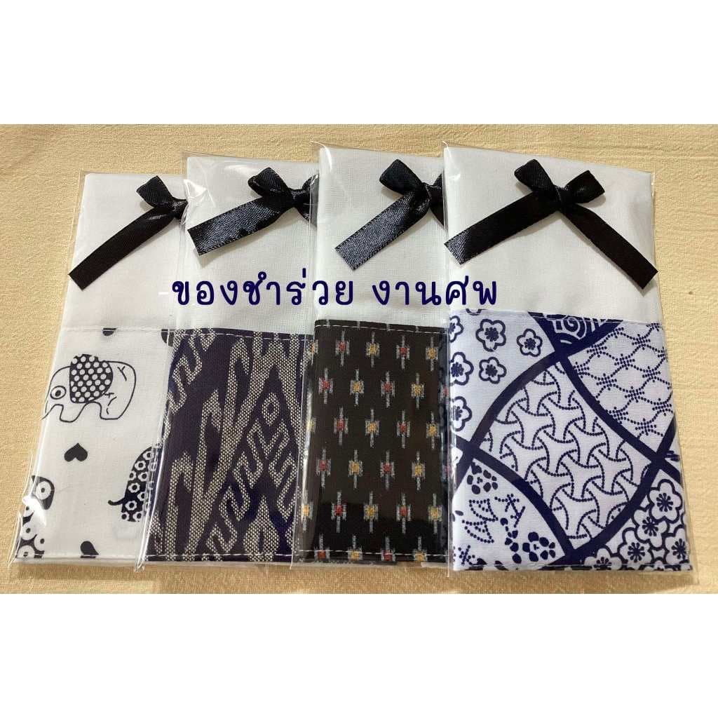 ของชำร่วยงานศพ ของที่ระลึกงานฌาปนกิจ กระเป๋าผ้าต่อผ้าไทยแสนสวย พร้อมโบว์สีดำ รูปที่ 1