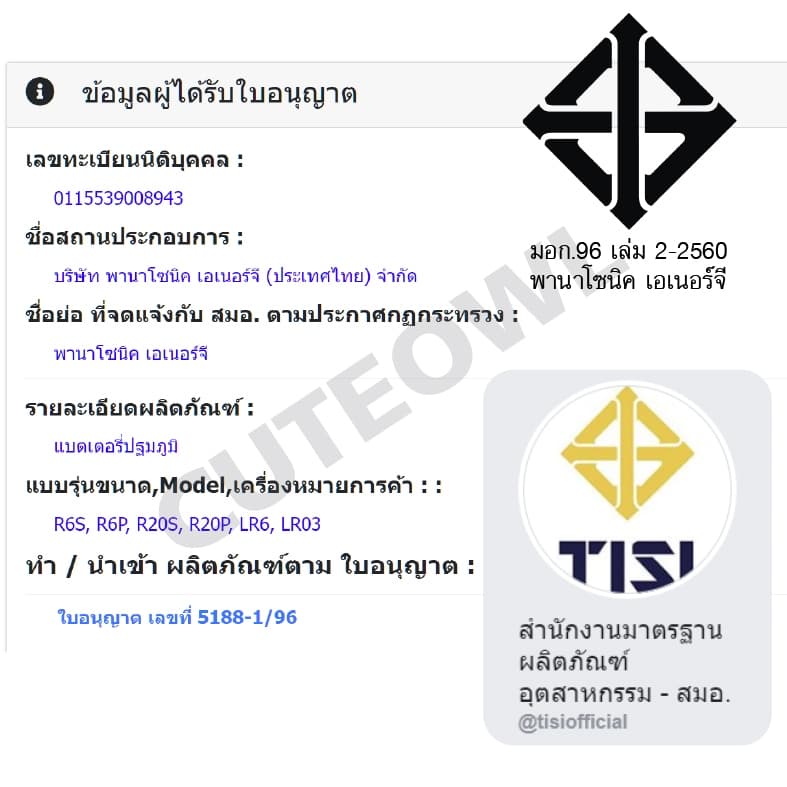 ถ่านกระดุมพานาโซนิค *ยกแผง* ล็อตใหม่ CR2032 CR2450 CR1616 LR44 CR2016 CR2025 CR1620 CR1632 CR1220 รูปที่ 3