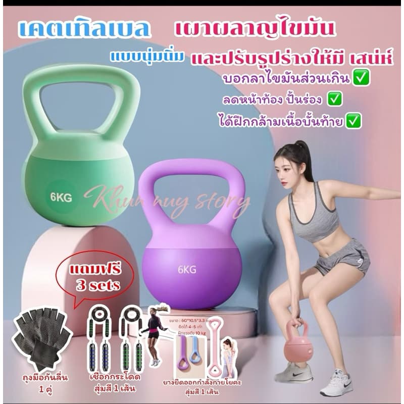 เคตเทิลเบลแบบนุ่มนิ่มพีวีซีปลอดภัยไม่มีกลิ่น รูปที่ 1