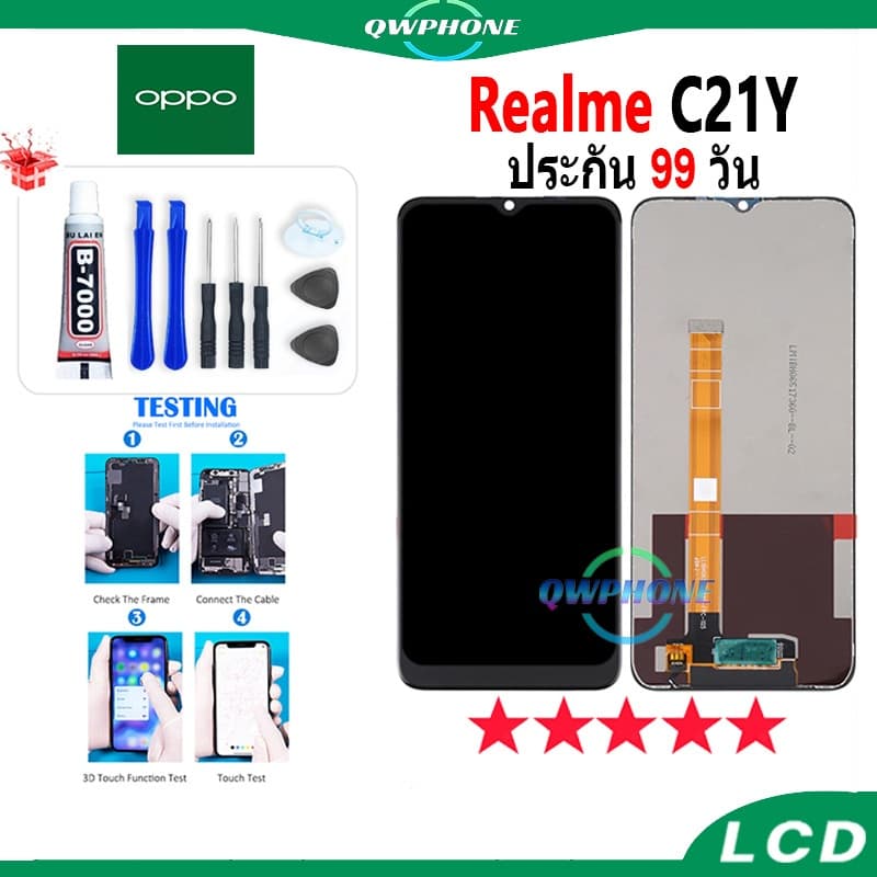 หน้าจอ LCD Realme3/3pro/5/5i/5pro/6/6i/6pro/7/7i/8/9i RealmeC3/RealmeC11/RealmeC12/C15/C17/C20/C21/C21Y/C25/C25Y/C35 รูปที่ 7
