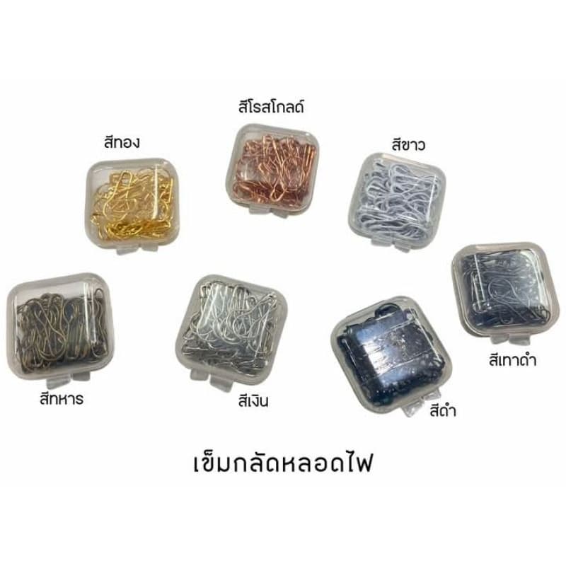 เข็มกลัดหลอดไฟ รูปที่ 2