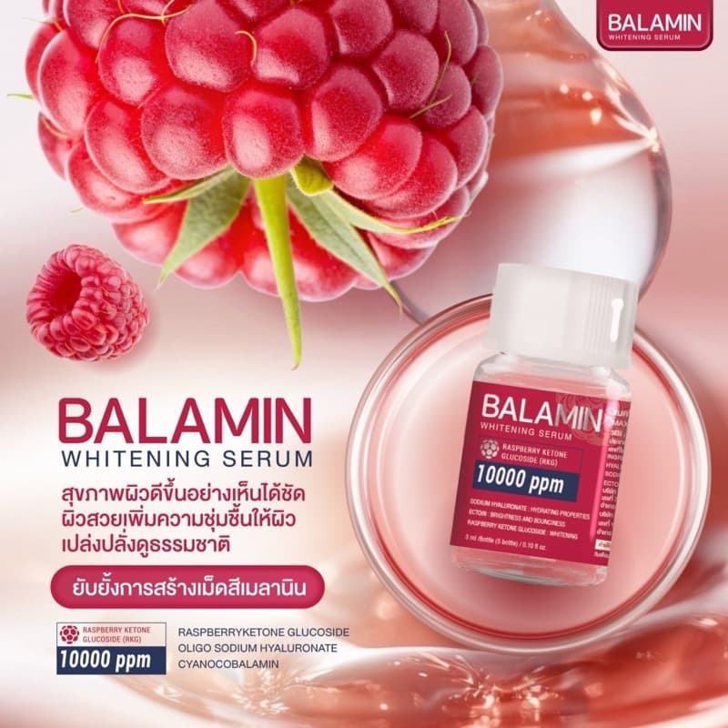 Balamin Whitening by Maxine แพคเกตใหม่ของ Dopa อย.ไทย รูปที่ 7