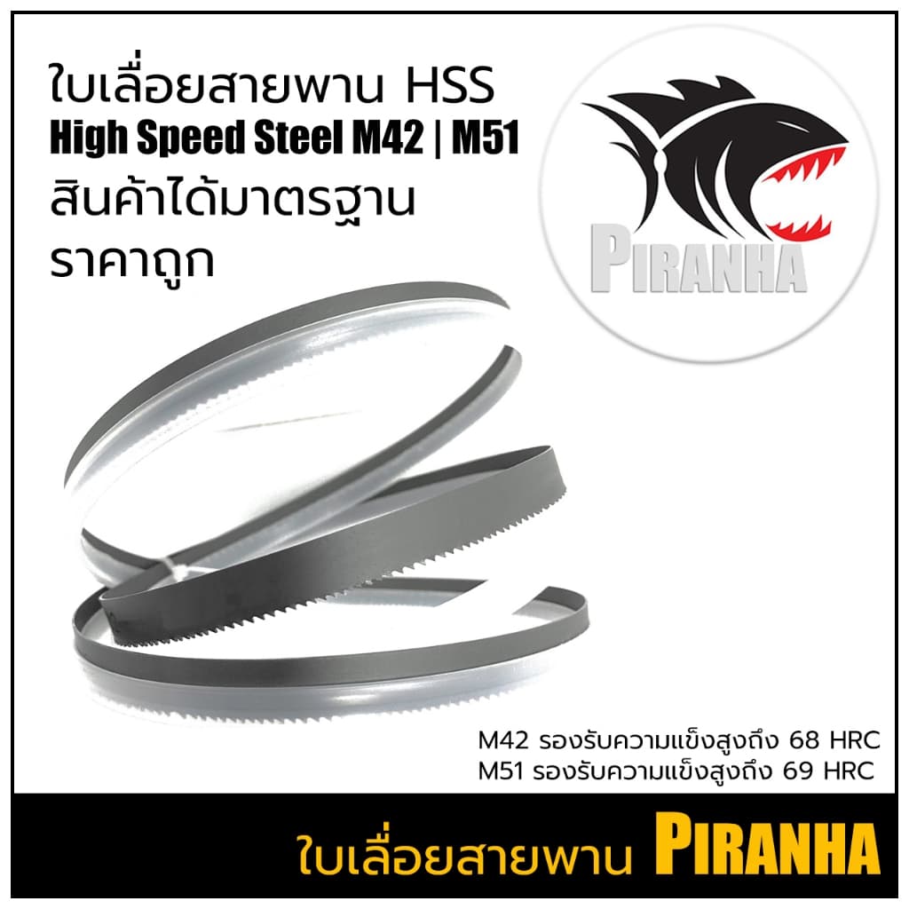 ใบเลื่อยสายพาน แท้ OKURA D-OK-MBS127 HSS 13*0.65*1141 ใบเลื่อยสายพาน รูปที่ 3
