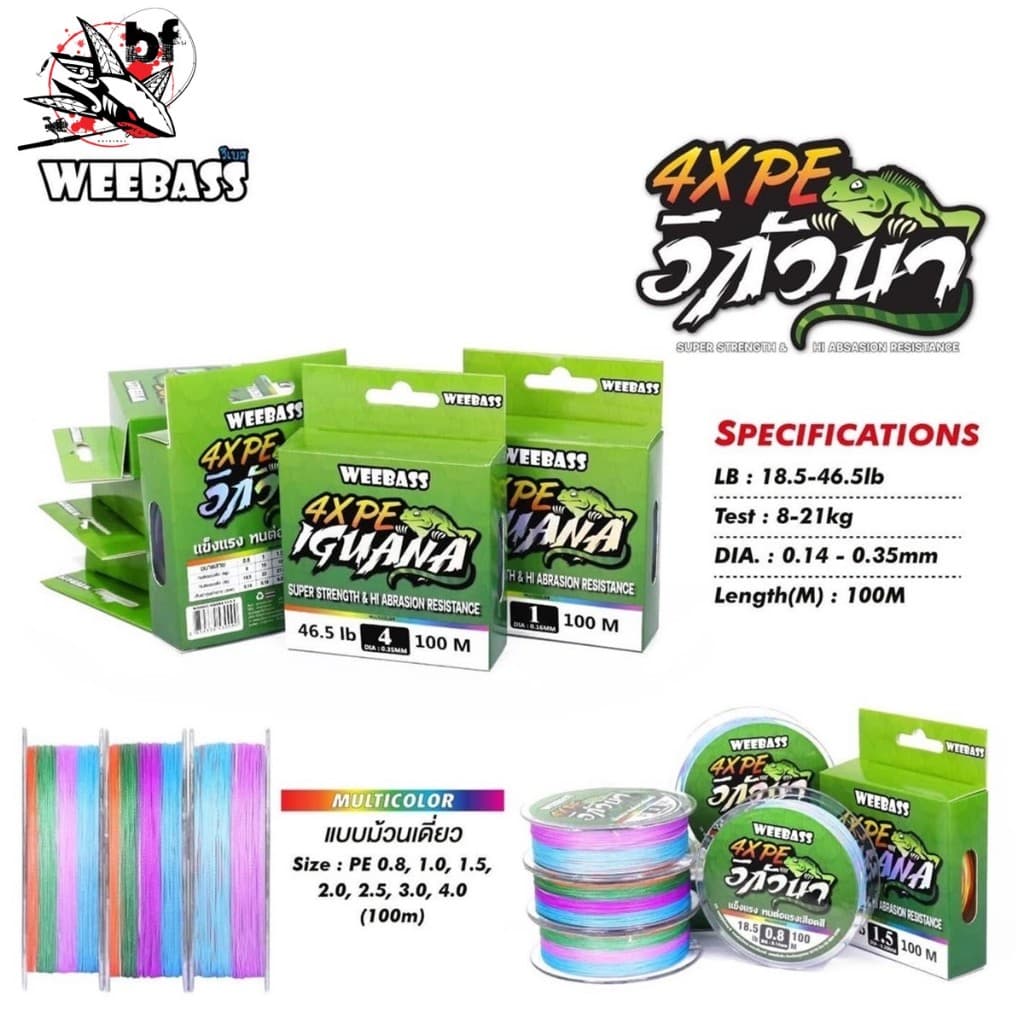 สายพีอี WEEBASS IGUANA PE X4 อิกัวน่า ขนาด 100 เมตร สีมัลติคัลเลอร์ กล่องเขียว รูปที่ 1
