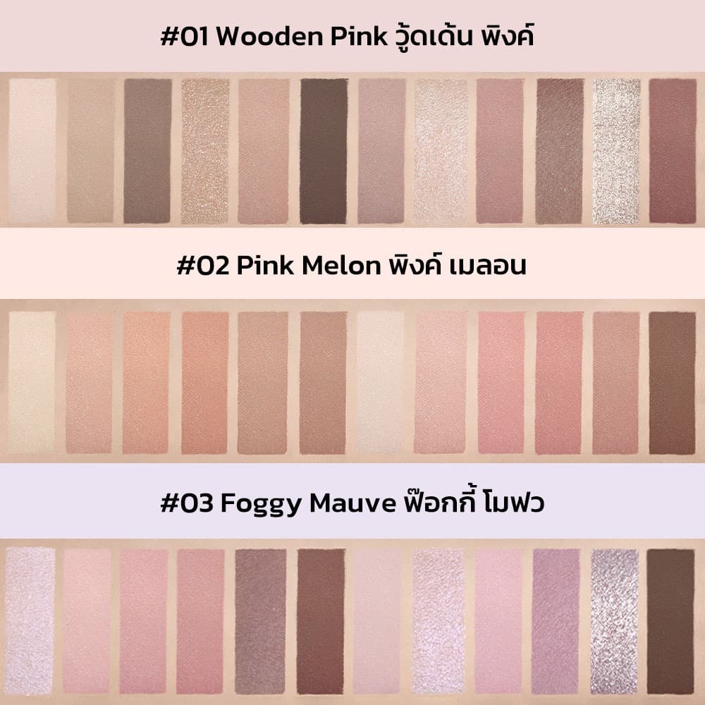 JOOCYEE 12 SHADES EYESHADOW PALETTE อายแชโดว์เนื้อเนียน สีแน่น พาเลตต์เดียวเพื่อตาสวย ครบทุกสไตล์ รูปที่ 7