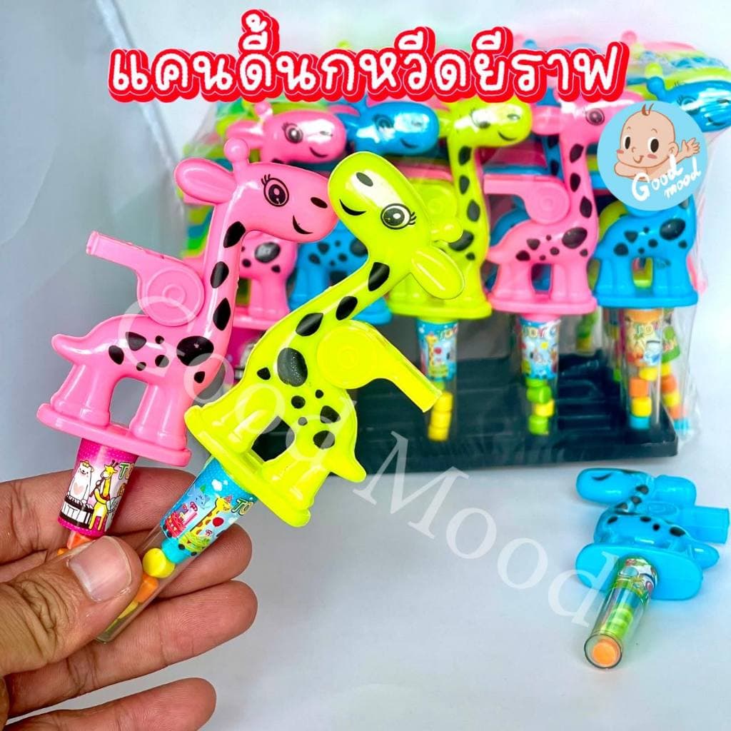 แคนดี้นกหวีดยีราฟ น้องน่ารัก 1แพ็ค30ชิ้น รูปที่ 1