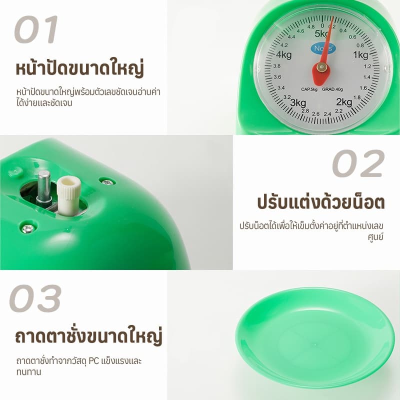 เครื่องชั่ง เครื่องชั่งอาหาร ชั่งขนม-อาหาร กิโลเล็ก ขนาด 3กิโล//Paveta รูปที่ 7