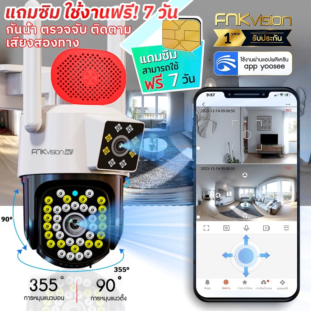 FNKvision YOOSEE กล้องวงจรปิดไร้สาย 4G หน้าจอคู่ 2กล้อง Full HD 10MP IP67กันน้ํา กลางคืนภาพเป็นสี ซิมเน็ตใช้งานฟรี 7 วัน รูปที่ 9