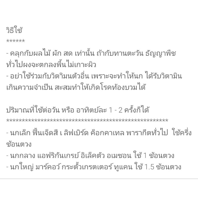 Prime วิตามิน แร่ธาตุรวม โรยบนอาหารสด ผัก หรือผลไม้ มี 3 ขนาดให้เลือก รูปที่ 4