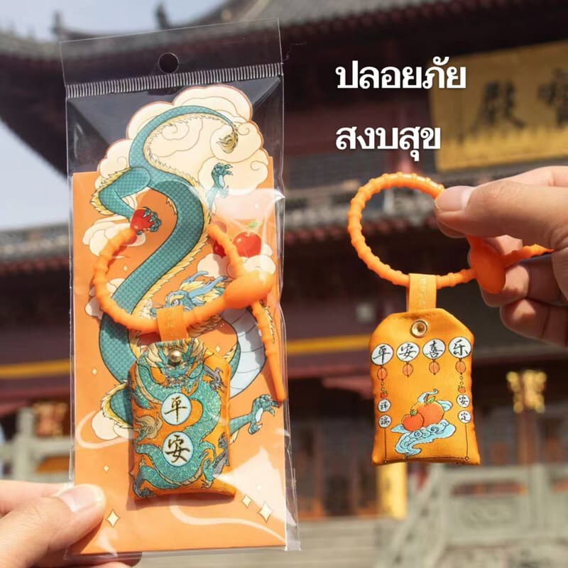 เครื่องรางมังกร เสริมมงคล เสริมดวง เครื่องราง มังกร รูปที่ 5