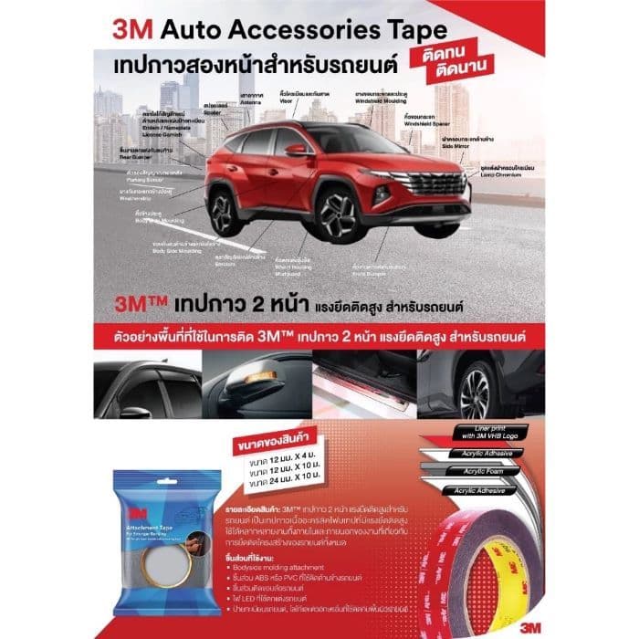 3M Scotch Extreme Strong Mounting Tape เทปกาวสองหน้าสีดำ แรงยืดติดสูง 4.2-6.7กก/1ม. รูปที่ 8