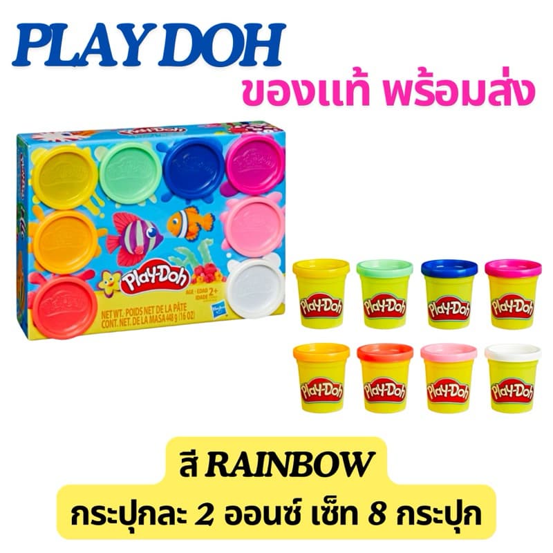 ⭐ ของแท้⭐ Play doh เซ็ทแป้งโดว์ มีหลายแบบ ล็อตผลิตใหม่ ปี2025 /2026 มี มอก รับรองคุณภาพและความปลอดภัยค่ะ รูปที่ 8