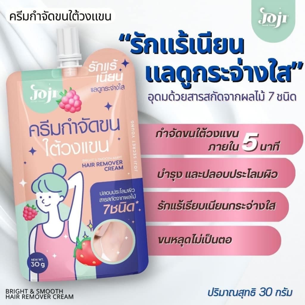 Joji Secret Young hair remover /underarm cream 30g. โจจิ ครีมกำจัดขน /ครีมบำรุงใต้วงแขน/เจลบำรุงผิว รูปที่ 3