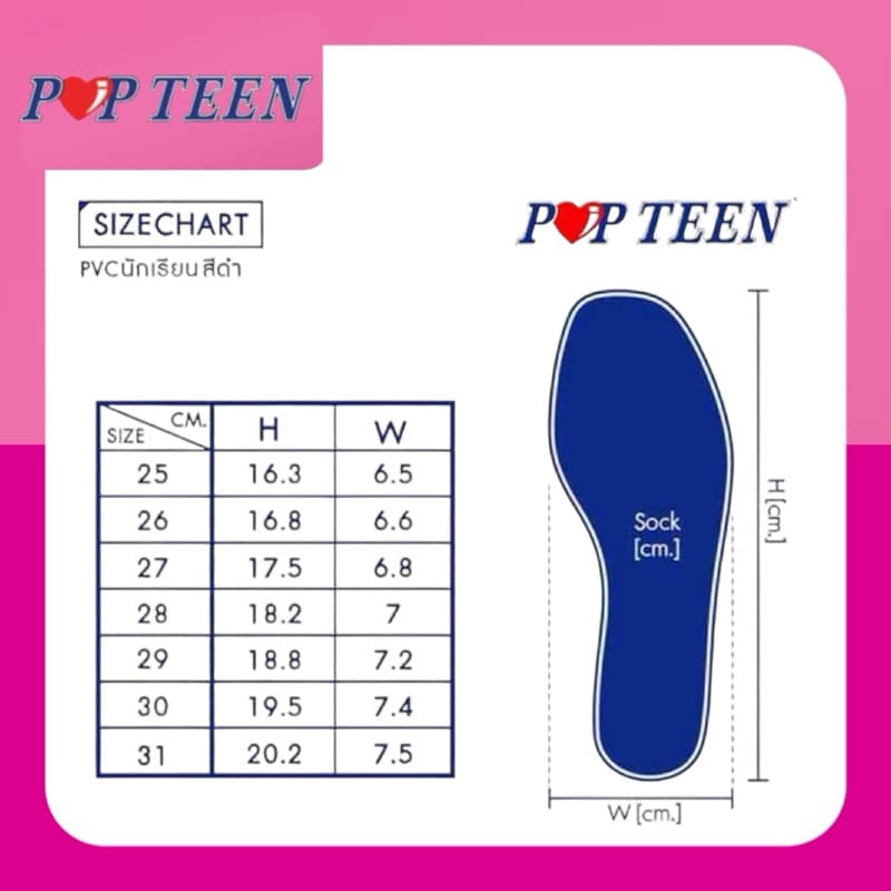 POPTEEN รองเท้านักเรียนอนุบาล รุ่น 22/33/44/55 รูปที่ 7