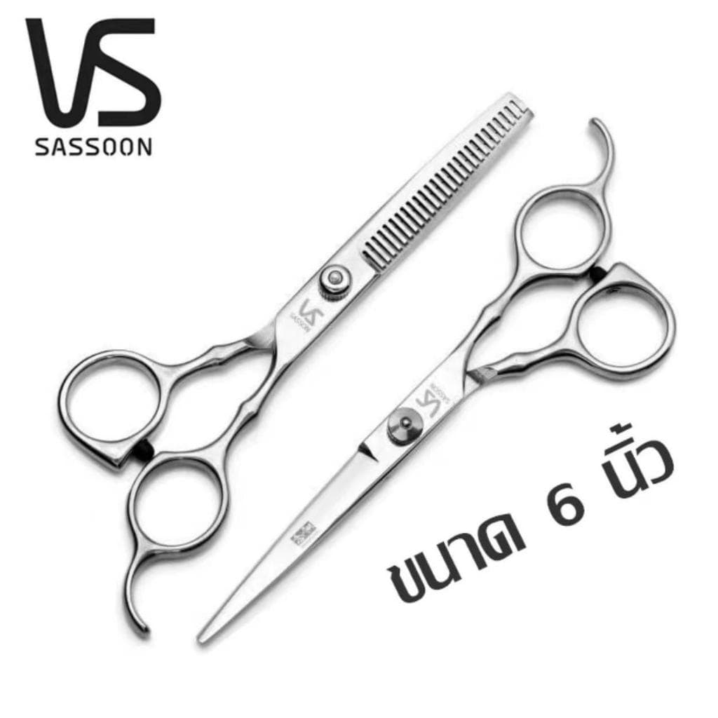 จากไทย แพ็กคู่ 2 ชิ้น กรรไกรตัดผม กรรไกรซอยผม ช่างทำผมมืออาชีพ VS SASSOON แท้ ผลิตจากสแตนเลส คุณภาพดี ขนาด 6 นิ้ รูปที่ 1