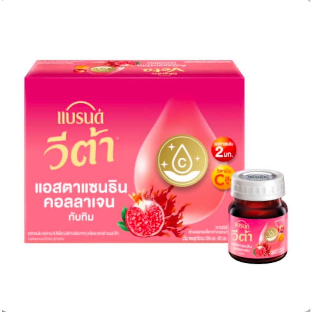 แบรนด์ ซุปไก่สกัด และ แบรนด์วีต้า ขนาด 39-42 มล. รูปที่ 8