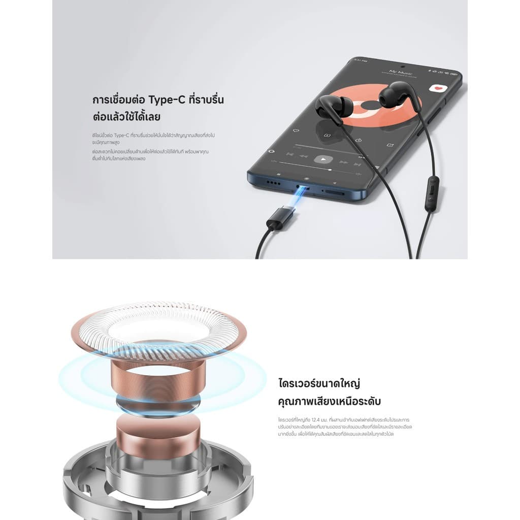 XIAOMI TYPE-C EARPHONES หูฟัง เชื่อมต่อสาย Type-C กันน้ำกันฝุ่น IP54 ไดรเวอร์ขนาด 12.4มม ไมโครโฟน HD รูปที่ 6