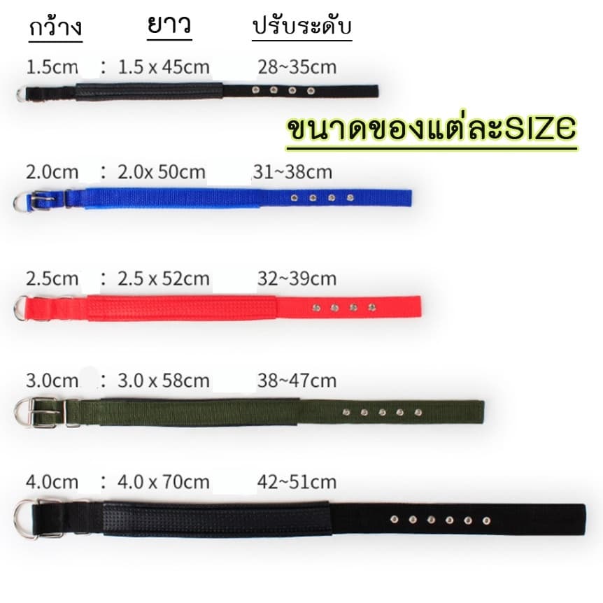 PET LIFE ปลอกคอสัตว์เลี้ยง ปลอกคอสุนัข ปลอกคอแมว แบบไนล่อน มี 4 ขนาด 4 สีให้เลือก แบบไนล่อน รูปที่ 8