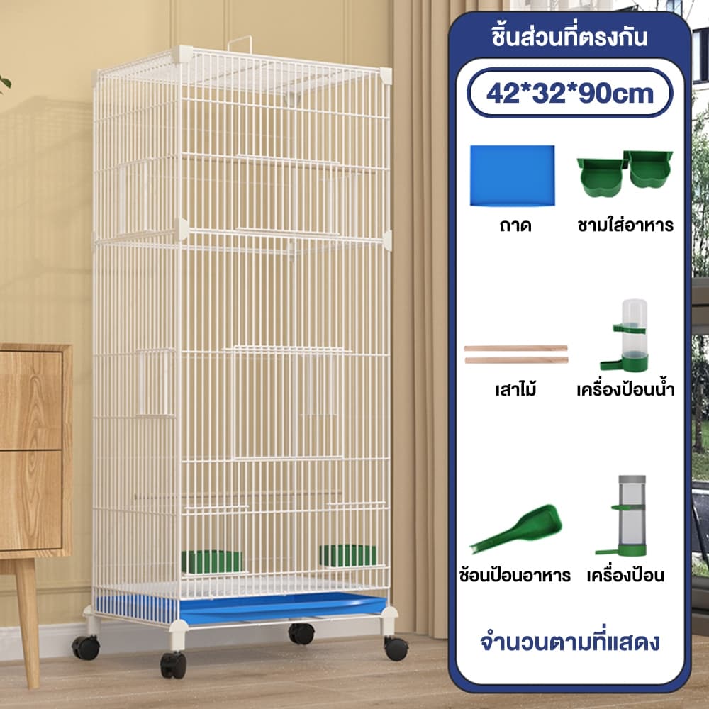 Petcho กรงนก กรงนกขนาดใหญ่ กรงนกแก้ว กรงสัตว์เลี้ยง กรงนกเข้ารหัส มีที่ใส่อาหารและน้ำ พร้อมถาดรองสิ่งสกปรก ทนทาน รูปที่ 8
