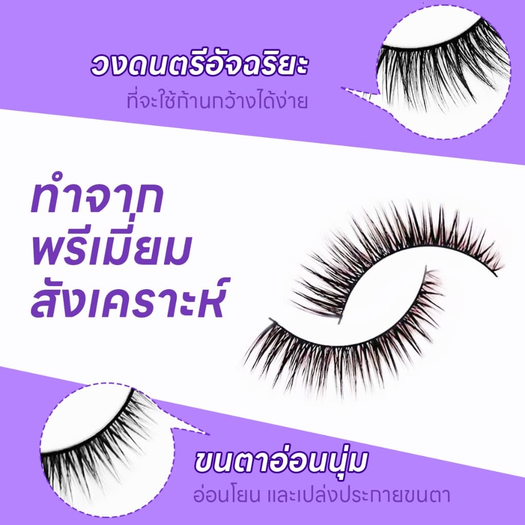 5D ขนตาปลอม ขนตาปลอมธรราติ ขนตา ขนมิงค์ แบบธรรมชาติ 3 คู่ Eyelashes ผู้ขายชาวไทย พร้อมสต็อก รูปที่ 4