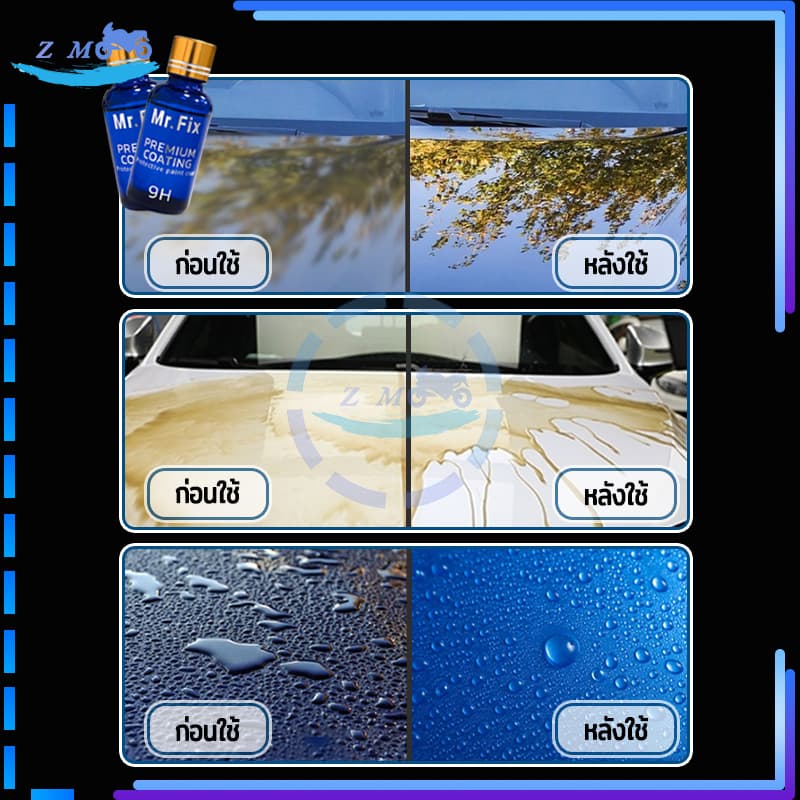 9H น้ำยาเคลือบแก้ว เคลือบแก้ว 30ML แข็งเป็นผลึกแก้วใส 100% 1 ขวด ใช้งานง่ายปลอดภัยต่อสีรถ กันน้ำและป้องกันรอยขีดข่วน รูปที่ 8