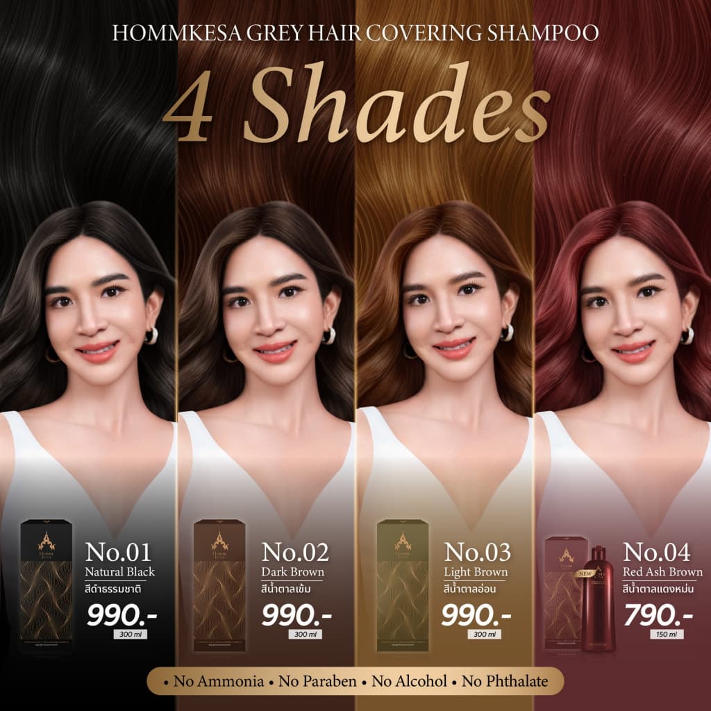 Hommkesa SET แชมพูปิดผมขาว+แชมพูบำรุง+ทรีทเม้นท์ แถมฟรีผ้าขนหนู รูปที่ 6