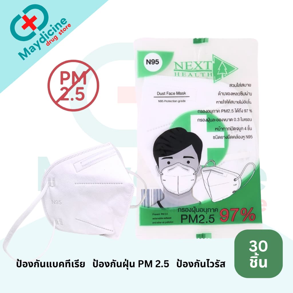 หน้ากากอนามัย N95 4 ชั้น ป้องกันฝุ่น PM 2.5 97% แมส N95 เกรดทางการแพทย์ TLM NEXT HEALTH Mask กล่องละ 30 ชิ้น รูปที่ 2