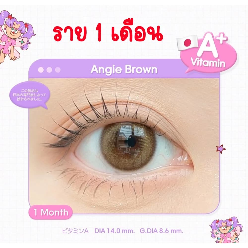 *Restock ราย 3 เดือน* Many Lens Vit A ลาย Angie คอนแทคเลนส์ รูปที่ 1