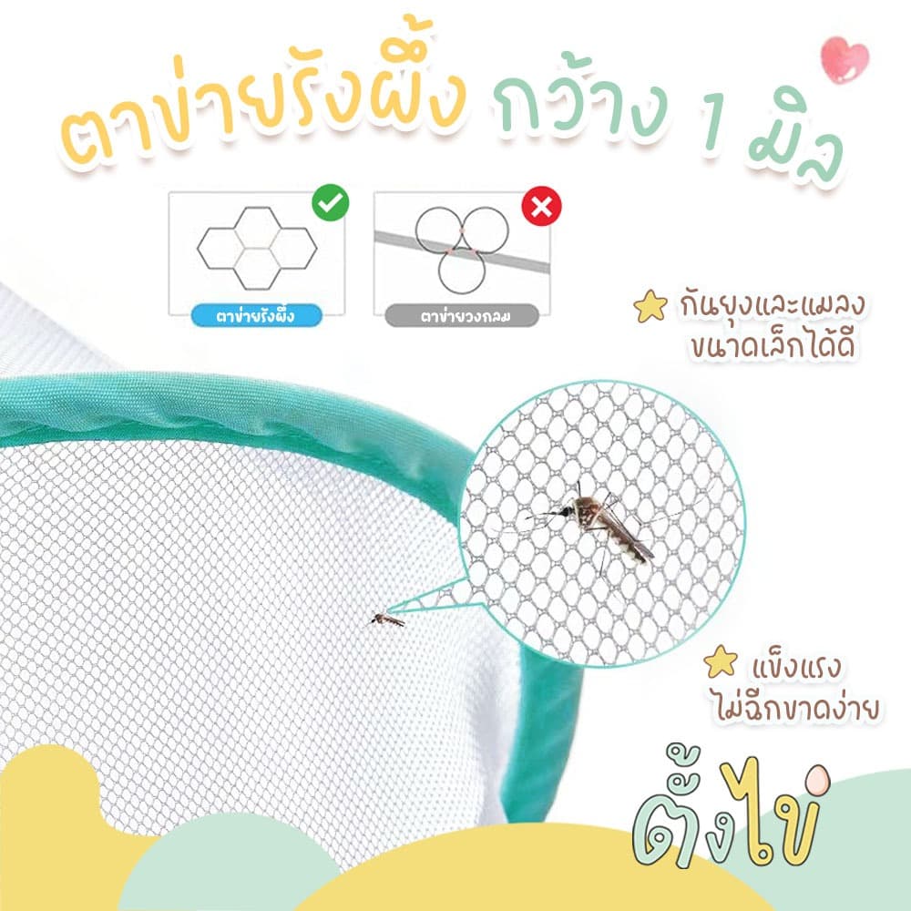 มุ้งครอบเด็กอ่อน รุ่นพรีเมี่ยม พับเก็บได้ พกพาสะดวก มีที่บังแสง มุ้งกันยุง สำหรับเด็ก รูปที่ 3
