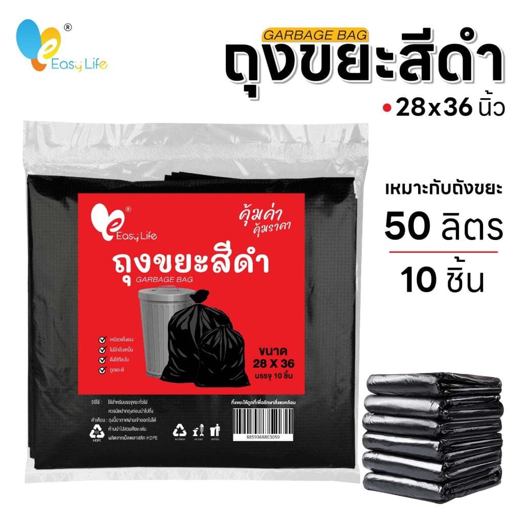 ถุงขยะดำแบบบาง เกรดA 200กรัม/แพ็ค ถุงขยะไร้กลิ่น ถุงขยะคุณภาพดี น้ำไม่รั่วซึม ถุงขยะหลายขนาด ถุงขยะอเนกประสงค์ ถุงขยะดึง รูปที่ 6