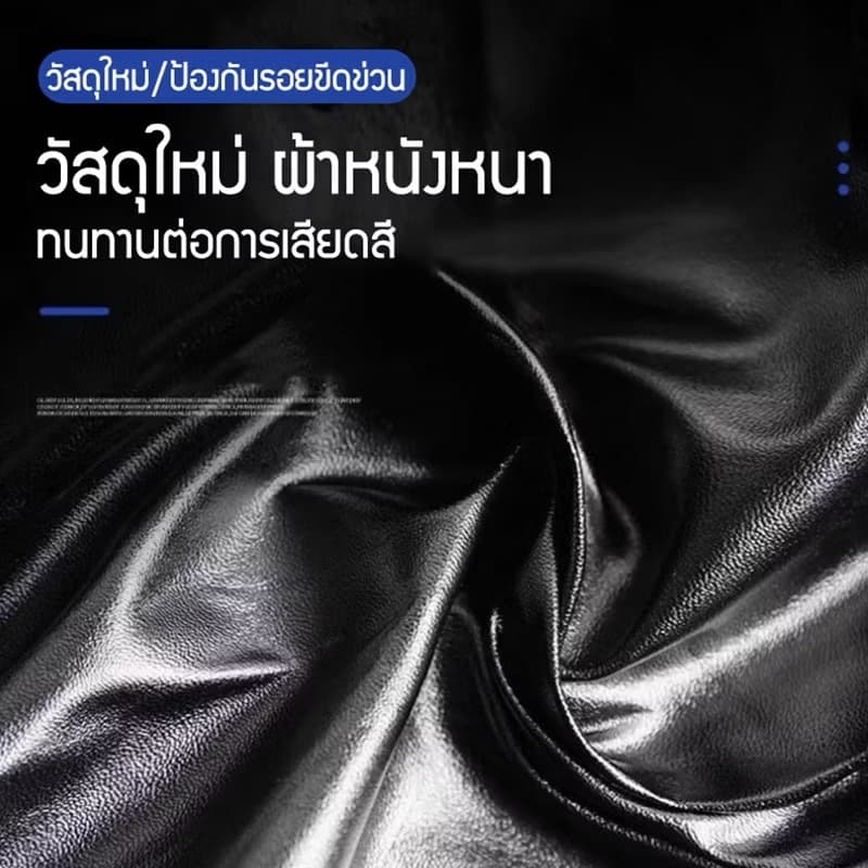 New!อัดเกรดรุ่นใหม่ทนกว่าเดิม ผ้าคลุมเบาะมอเตอร์ไซค์ ผ้าเบาะรถมอไซ ที่คุ้มเบาะรถมอไซ รูปที่ 4