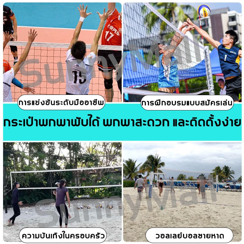 มาตรฐานระดับแชมป์เปี้ยนตาข่ายวอลเลย์บอล Volleyball Net โดดเด่นและทนทาน แข่งขัน เน็ตวอลเล่ย์บอล ตาข่าย วอลเลย์บอล รูปที่ 9