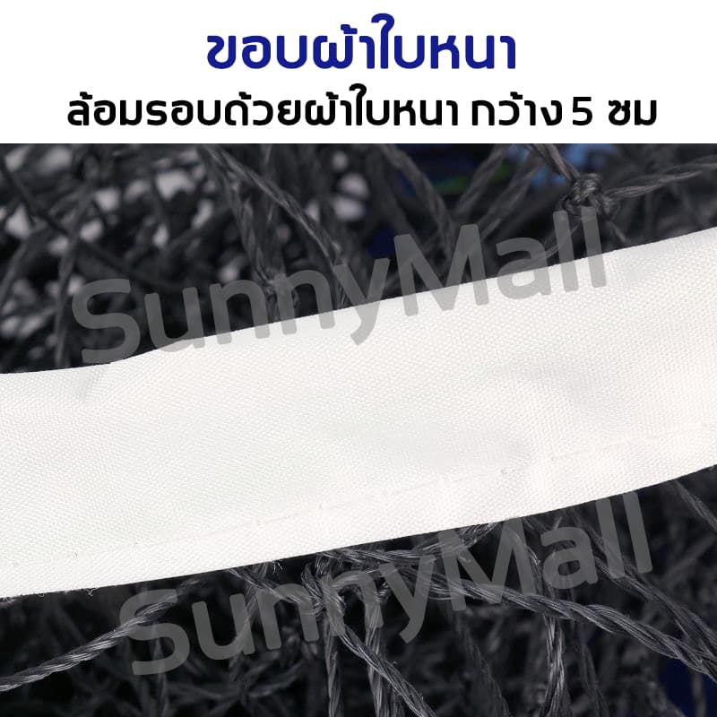 มาตรฐานระดับแชมป์เปี้ยนตาข่ายวอลเลย์บอล Volleyball Net โดดเด่นและทนทาน แข่งขัน เน็ตวอลเล่ย์บอล ตาข่าย วอลเลย์บอล รูปที่ 7
