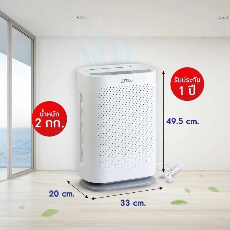 เครื่องฟอกอากาศ OTTO PA-555 ระบบกรอง 3 ชั้นกรองฝุ่นPM2.5ได้HEPAเลเวล13 รูปที่ 9