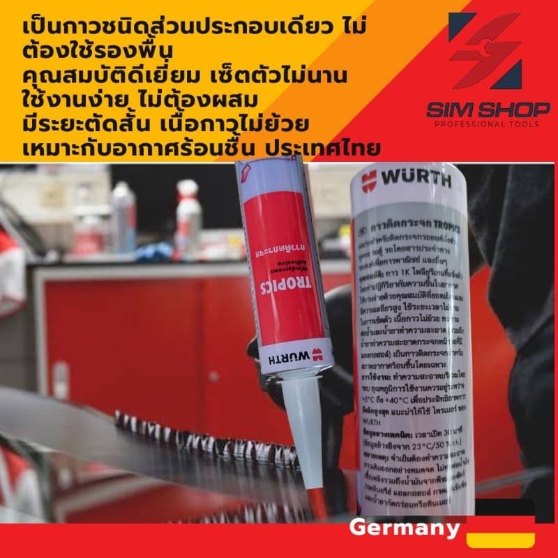 กาวโพลียูรีเทน pu ติดตั้งกระจกรถยนต์ และสปอยเลอร์ สเกิร์ต ดีฟิวเซอร์ หลอดแข็ง wurth เยอรมัน 310ML รูปที่ 2