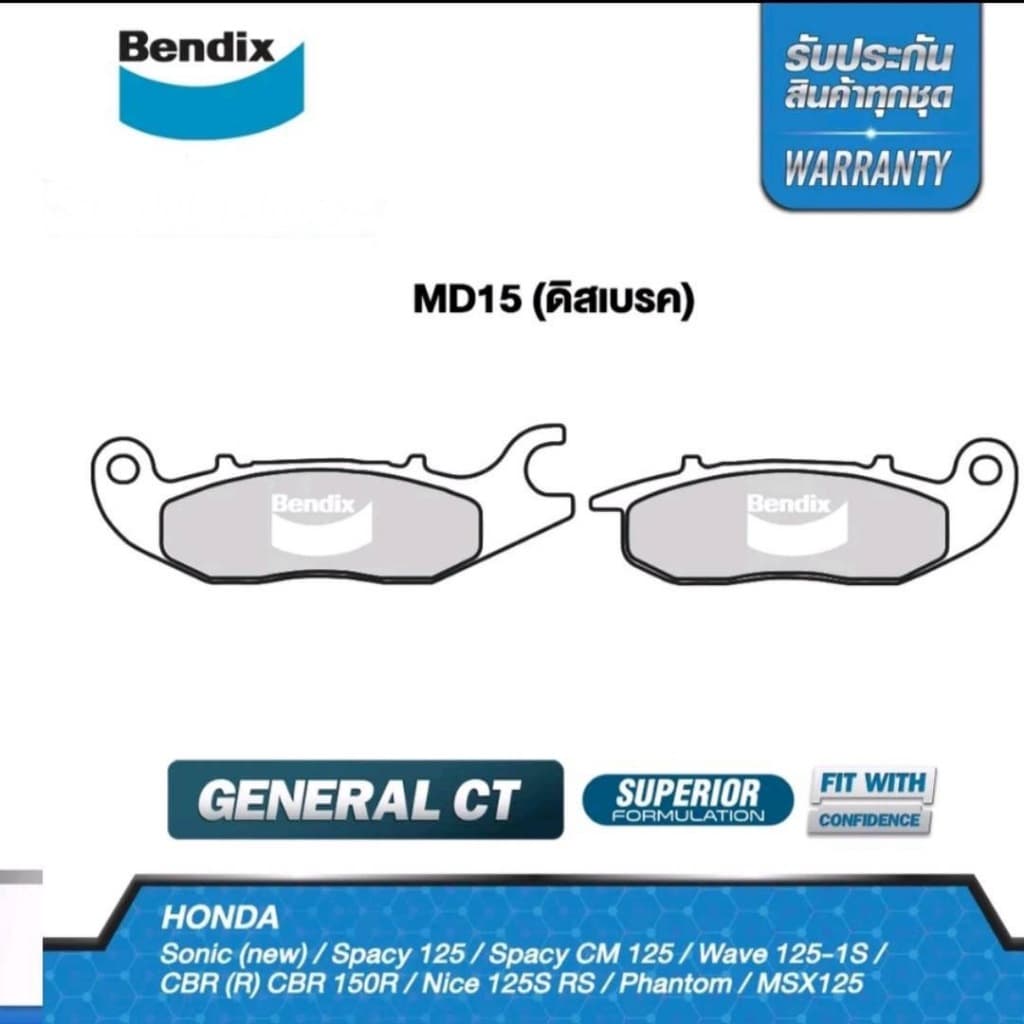 BENDIX MD15 ผ้าดิสเบรคหน้า wave125R,S / wave100S 2005 / Sonic new 2004 รูปที่ 3