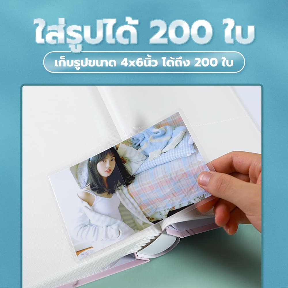 chishop อัลบั้มเก็บรูปภาพ 6นิ้ว แบบเสียบหน้า ความจุสูง เก็บได้ 200 รูป อัลบั้มรูปใหญ่ รูปที่ 5