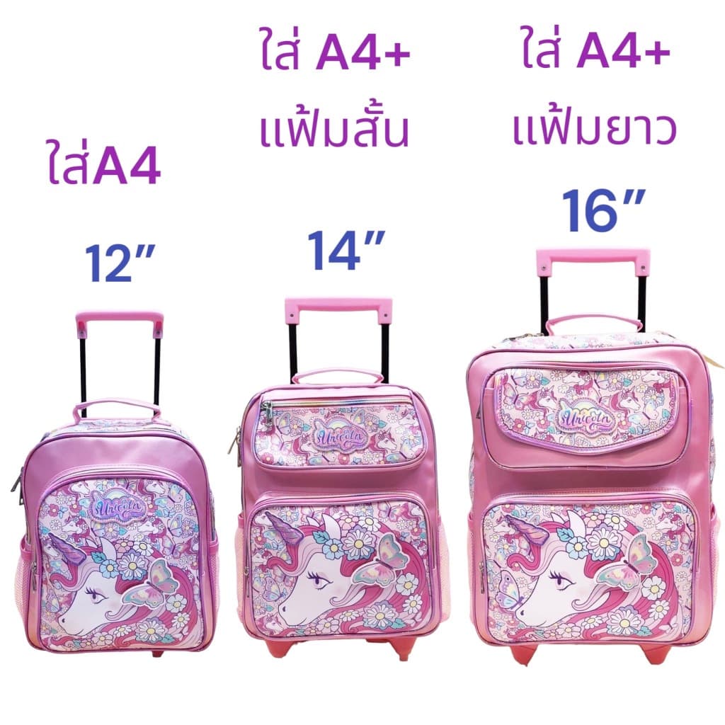 กระเป๋าเป้ล้อลากนักเรียน 16 นิ้ว ลายยูนิคอร์น/ลายคิตตี้/ลายมายเมโลดี้ กระเป๋านักเรียนTrolley Bag 16" สินค้าขายดี รูปที่ 2