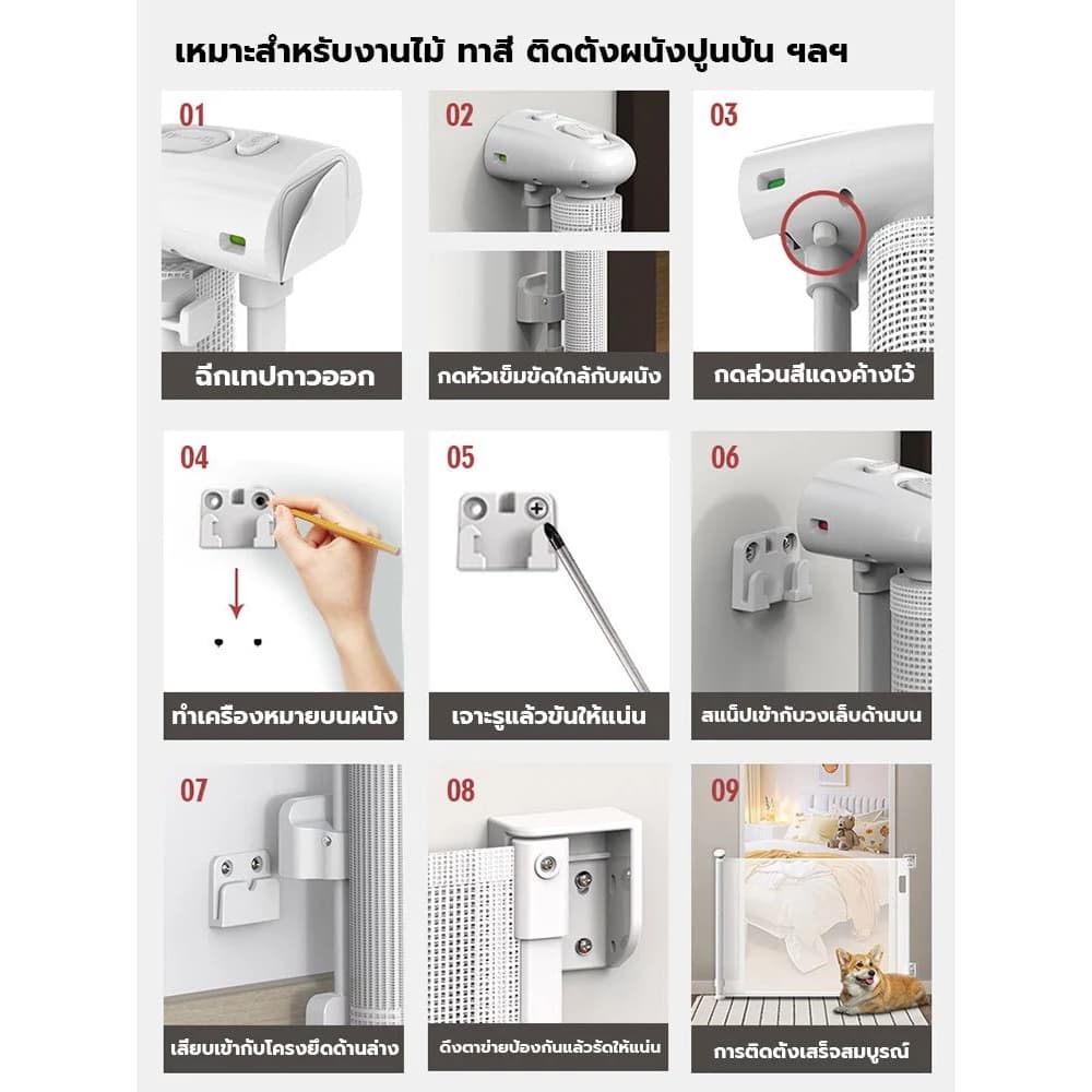 จัดเต็ม! ล้างสต็อก Baan รั้วกั้นสัตว์เลี้ยงพับได้+ที่กั้นเด็ก ติดตั้งง่าย ไม่ต้องเจาะผนัง พกพาสะดวก ทนทาน รูปที่ 6
