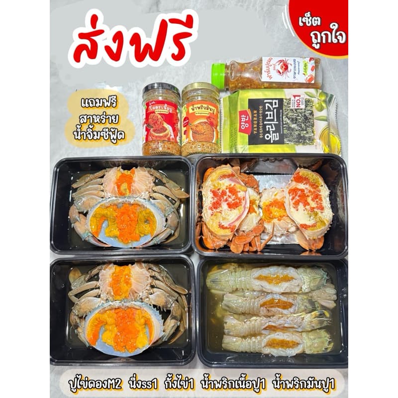 เซ็ตถูกใจ จัดรวมเมนูขายดีตามคำขอ ฟรีทั่วประเทศ รูปที่ 1