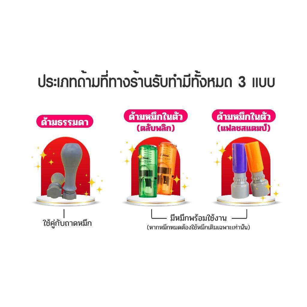 ตรายางสั่งทำ สะสมแต้ม ปั๊มบัตรสะสมแต้ม ปั๊มบัตรความดี อื่นๆ ขนาดเล็ก ตราปั๊มจิ๋ว ขนาดกลาง รูปที่ 2