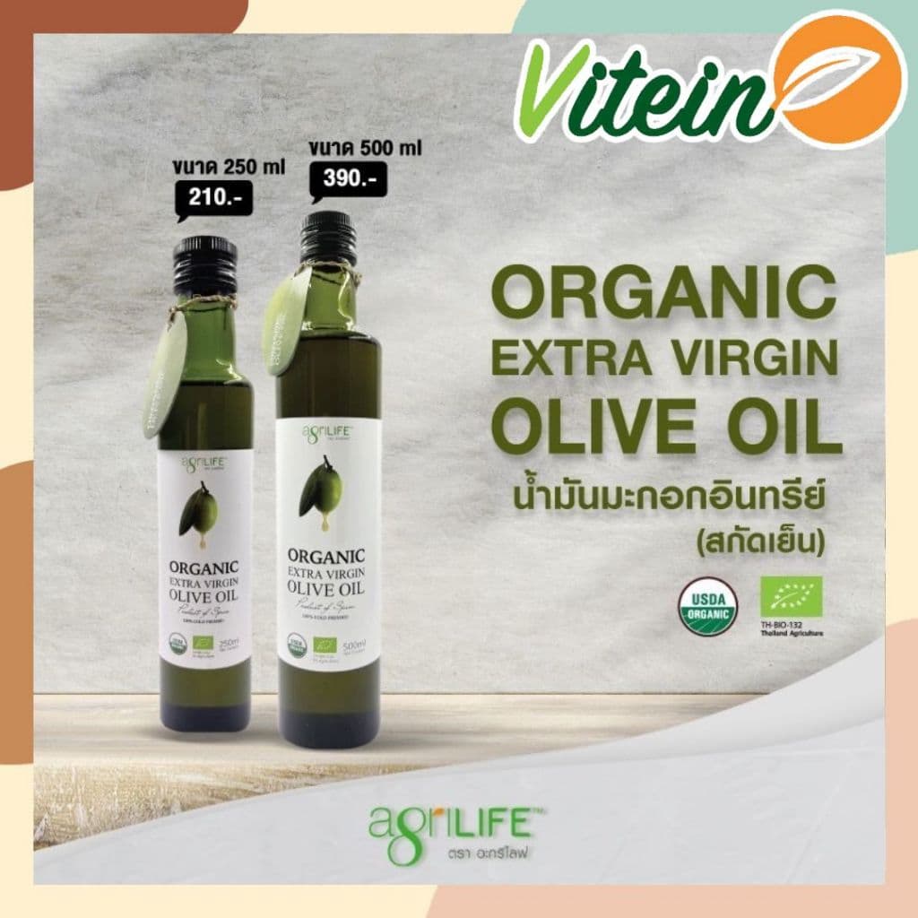 Organic Extra Virgin Olive Oil Agrilife น้ำมันมะกอกออร์แกนิค อะกรีไลฟ์ Keto diet คีโต 250ml/500ml รูปที่ 1