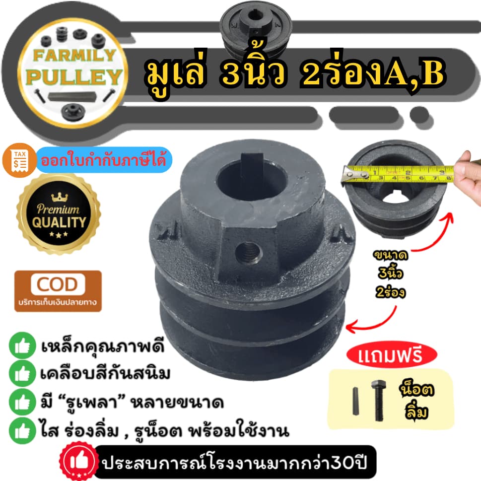 มูเล่ 3นิ้ว 2ร่องA/B มูเล่สายพาน ฟรีลิ่ม+น็อต Pulley มาตรฐาน30ปี VKมู่เล่ของแท้ รูปที่ 9